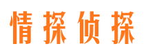 湄潭侦探公司